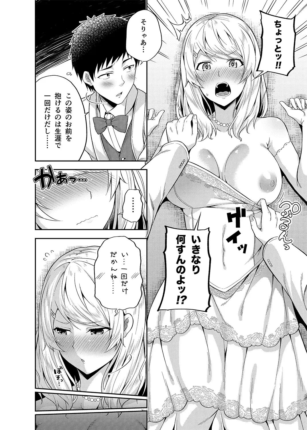 [Nectar] -〇〇 na 〇〇-san Series Matome- Soushuuhen na Dareka-san + Sono Go no Sasamori-san Fhentai - Page 133