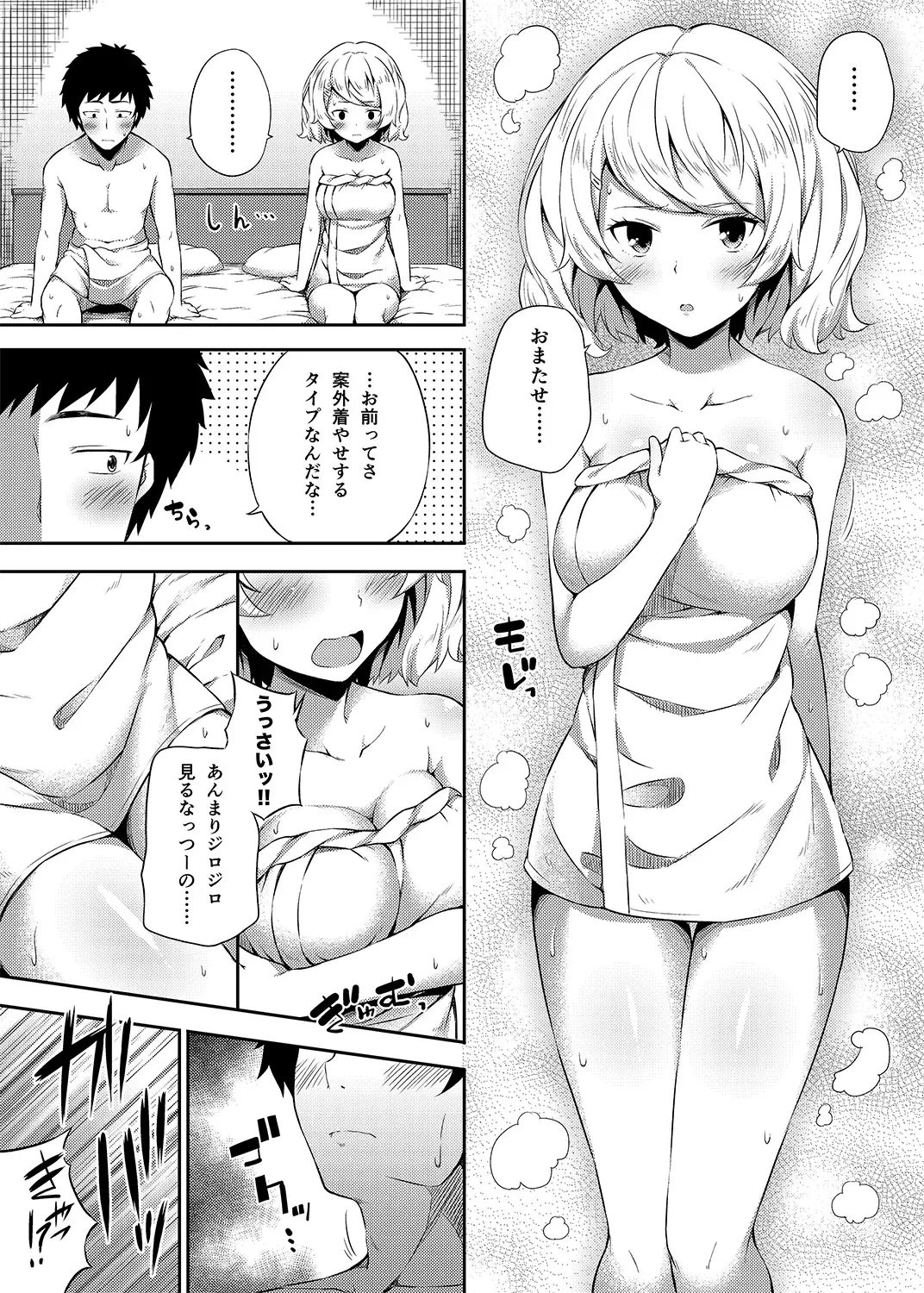 [Nectar] -〇〇 na 〇〇-san Series Matome- Soushuuhen na Dareka-san + Sono Go no Sasamori-san Fhentai - Page 16