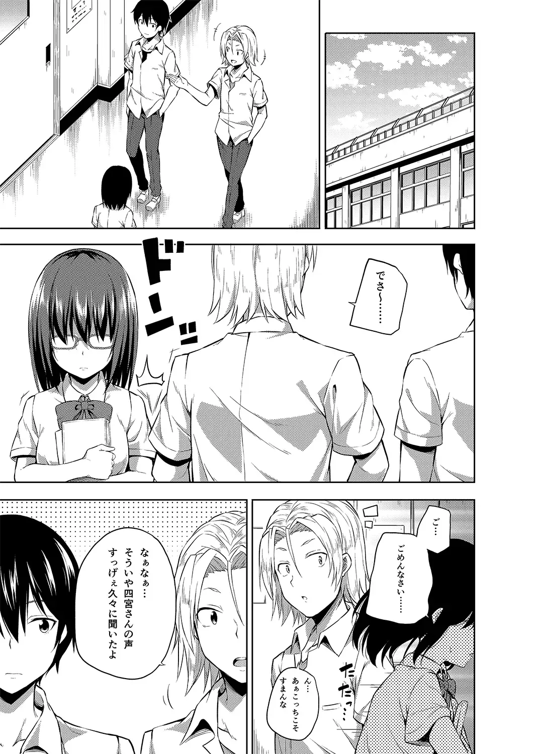 [Nectar] -〇〇 na 〇〇-san Series Matome- Soushuuhen na Dareka-san + Sono Go no Sasamori-san Fhentai - Page 34