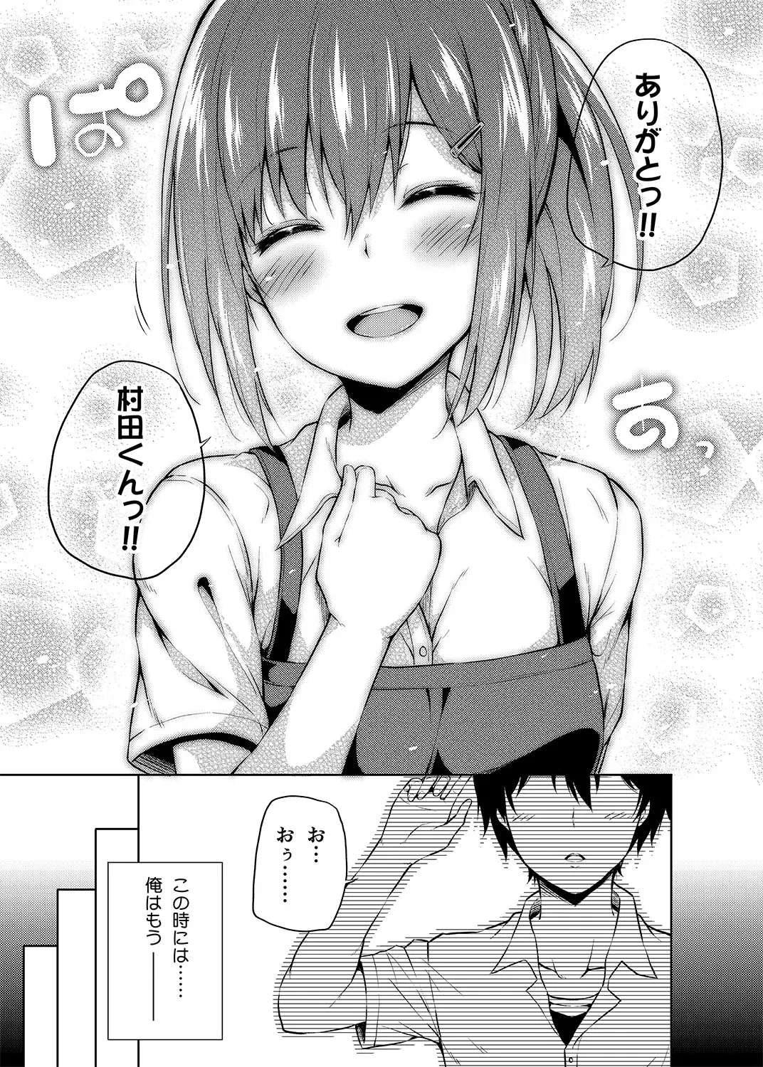 [Nectar] -〇〇 na 〇〇-san Series Matome- Soushuuhen na Dareka-san + Sono Go no Sasamori-san Fhentai - Page 40