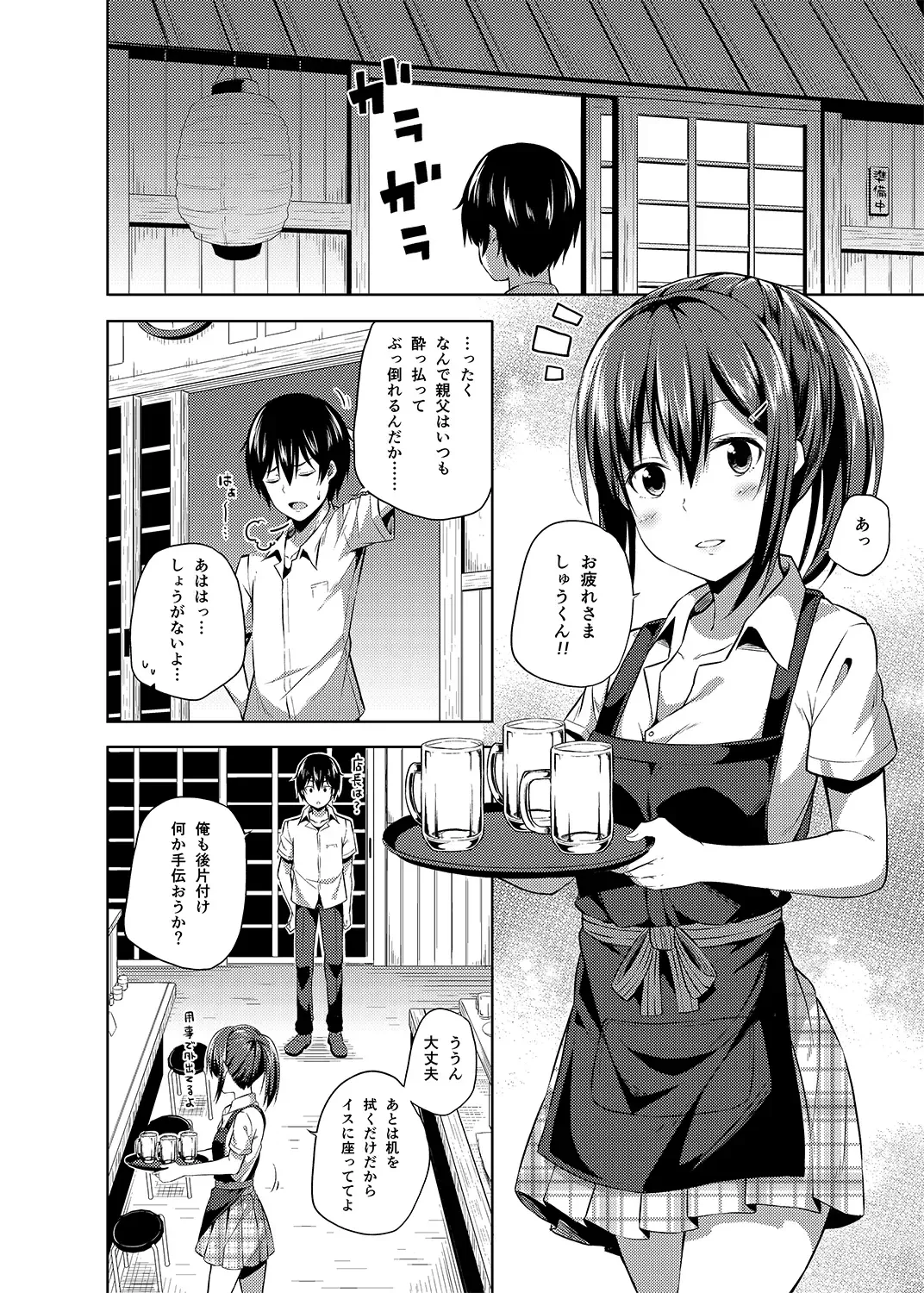 [Nectar] -〇〇 na 〇〇-san Series Matome- Soushuuhen na Dareka-san + Sono Go no Sasamori-san Fhentai - Page 41