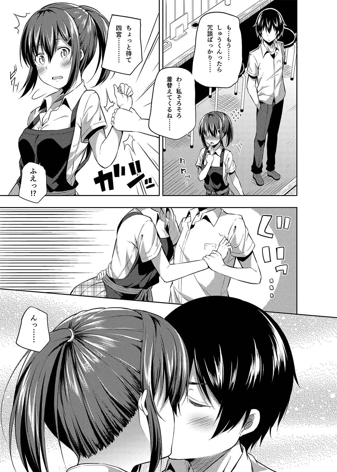 [Nectar] -〇〇 na 〇〇-san Series Matome- Soushuuhen na Dareka-san + Sono Go no Sasamori-san Fhentai - Page 44