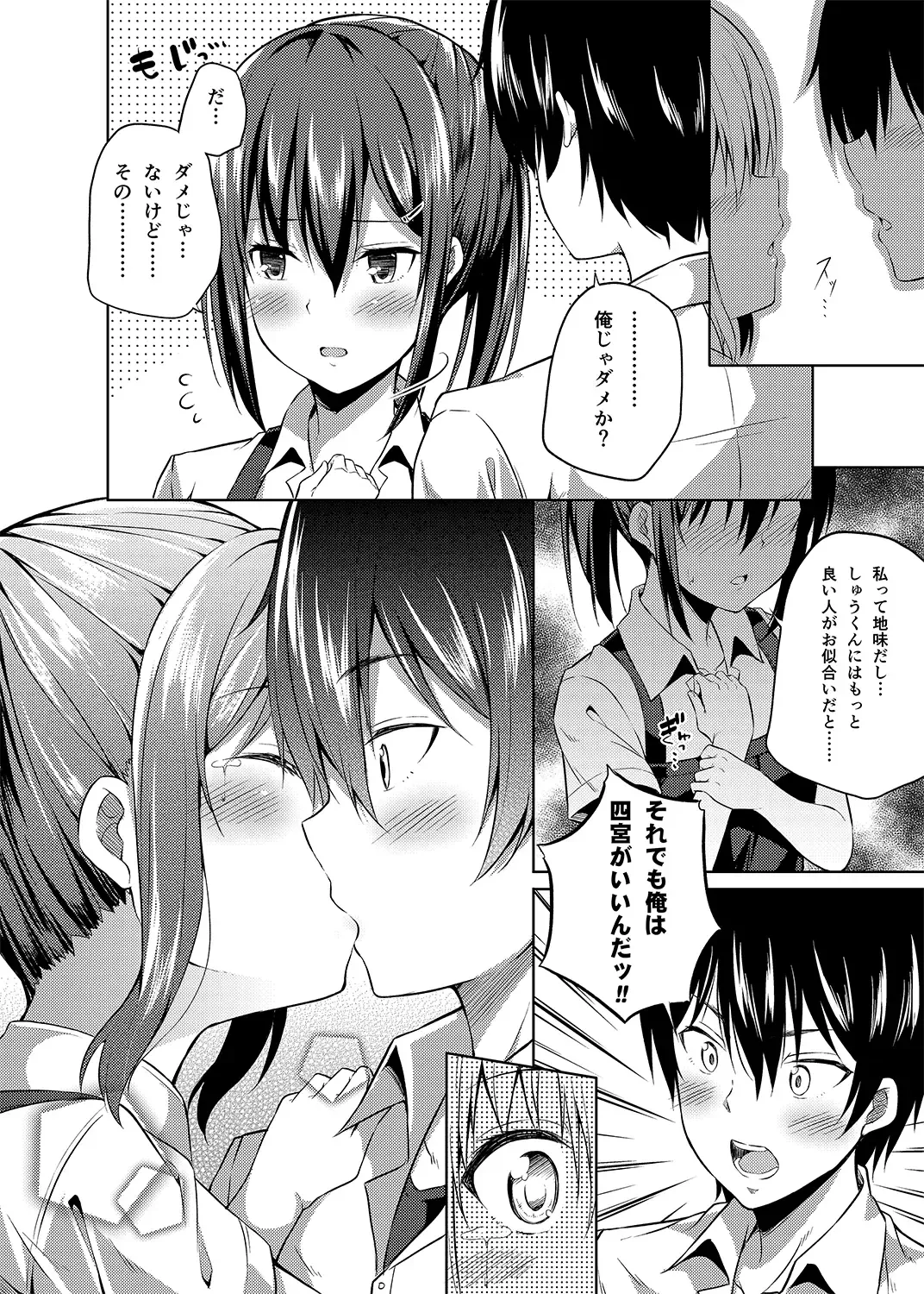[Nectar] -〇〇 na 〇〇-san Series Matome- Soushuuhen na Dareka-san + Sono Go no Sasamori-san Fhentai - Page 45