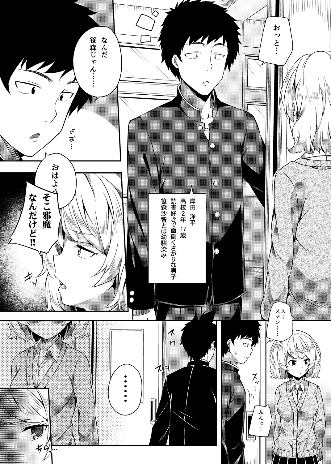 [Nectar] -〇〇 na 〇〇-san Series Matome- Soushuuhen na Dareka-san + Sono Go no Sasamori-san Fhentai - Page 5