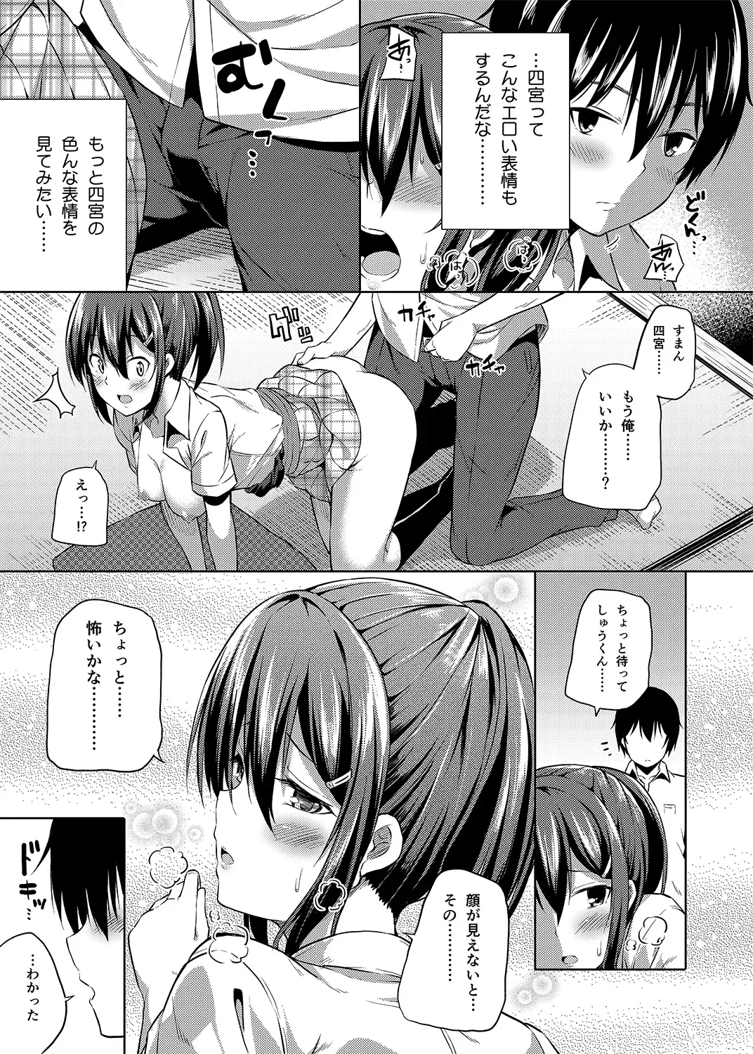 [Nectar] -〇〇 na 〇〇-san Series Matome- Soushuuhen na Dareka-san + Sono Go no Sasamori-san Fhentai - Page 50