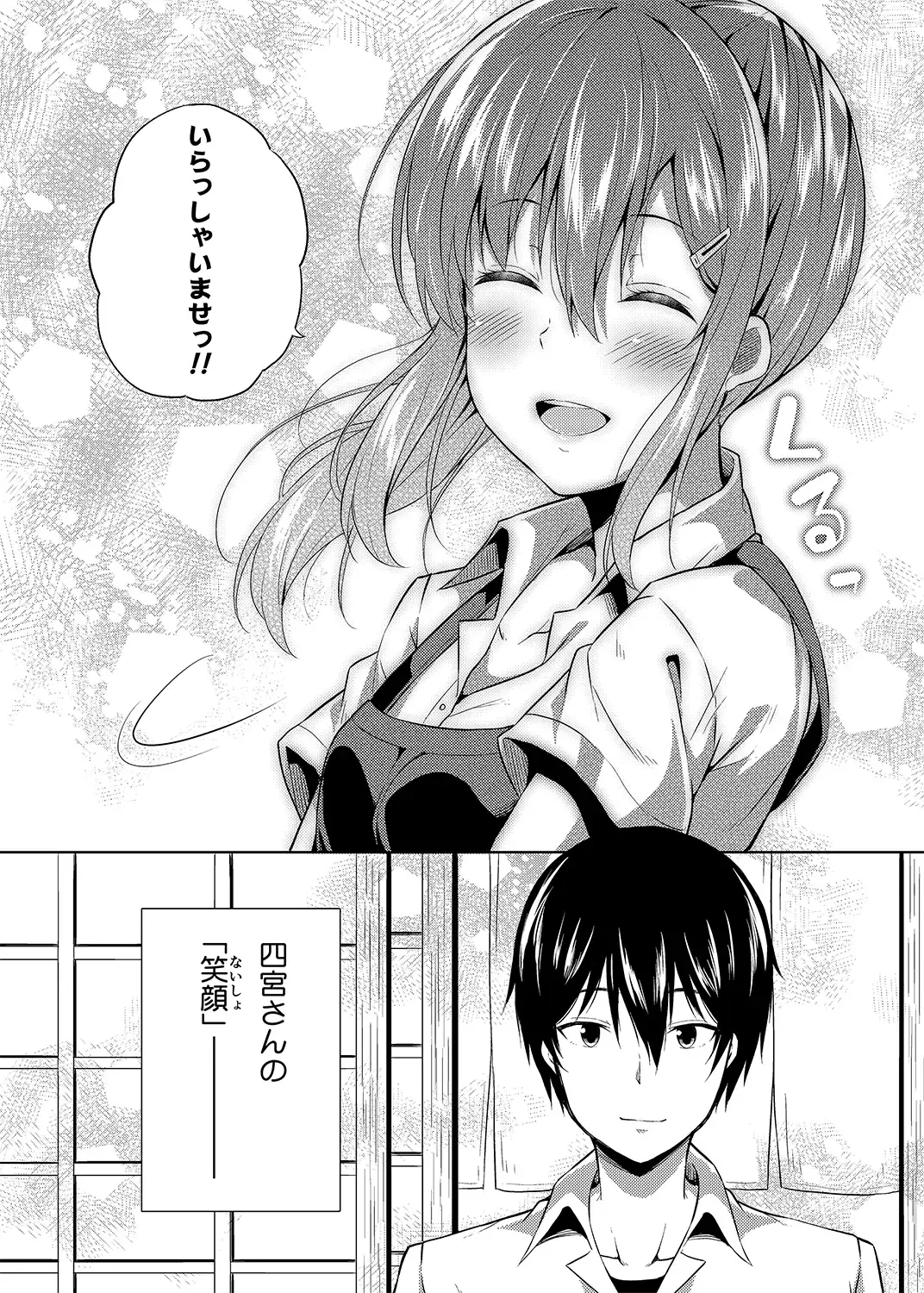 [Nectar] -〇〇 na 〇〇-san Series Matome- Soushuuhen na Dareka-san + Sono Go no Sasamori-san Fhentai - Page 57