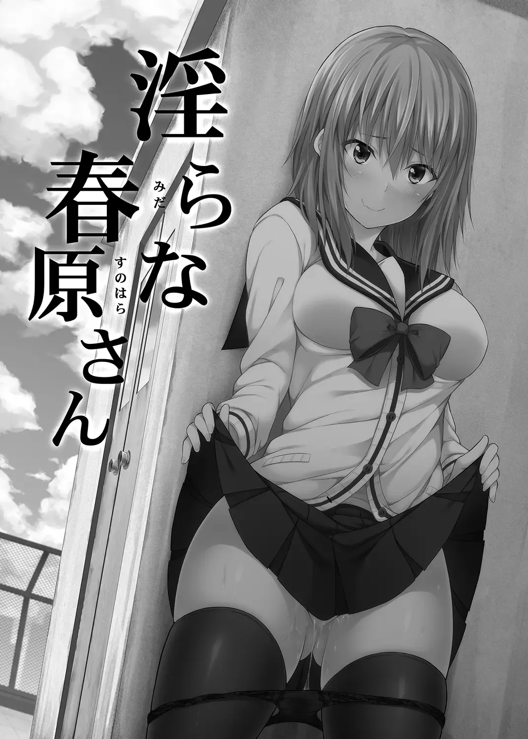 [Nectar] -〇〇 na 〇〇-san Series Matome- Soushuuhen na Dareka-san + Sono Go no Sasamori-san Fhentai - Page 59
