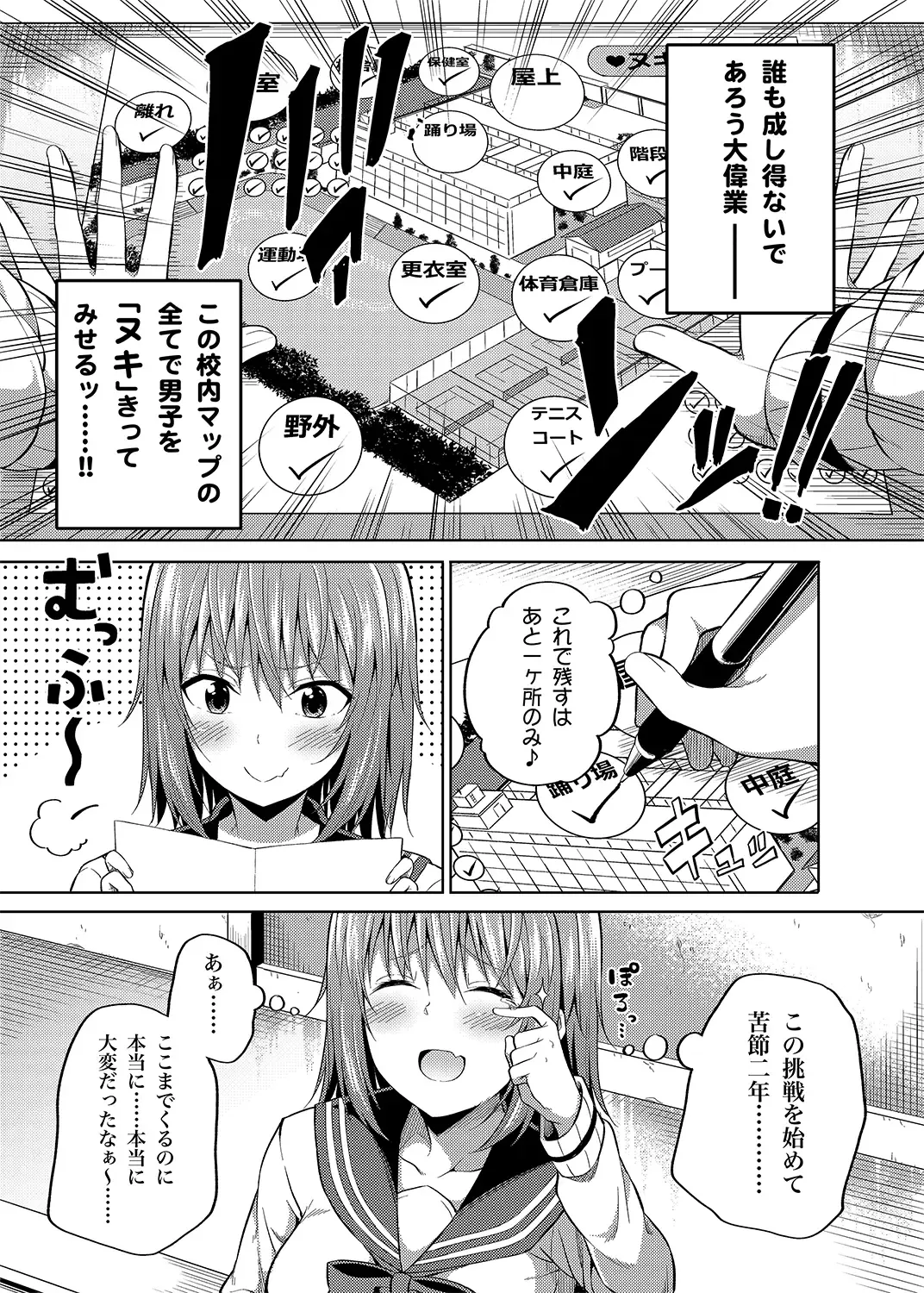 [Nectar] -〇〇 na 〇〇-san Series Matome- Soushuuhen na Dareka-san + Sono Go no Sasamori-san Fhentai - Page 62