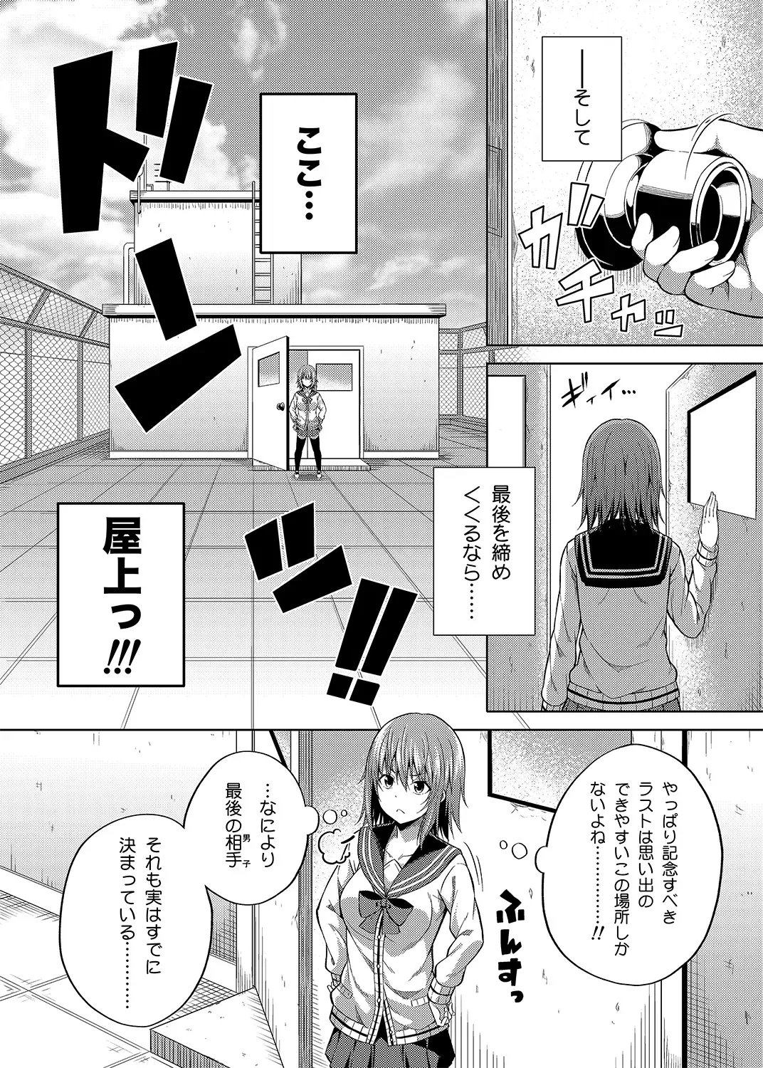 [Nectar] -〇〇 na 〇〇-san Series Matome- Soushuuhen na Dareka-san + Sono Go no Sasamori-san Fhentai - Page 65