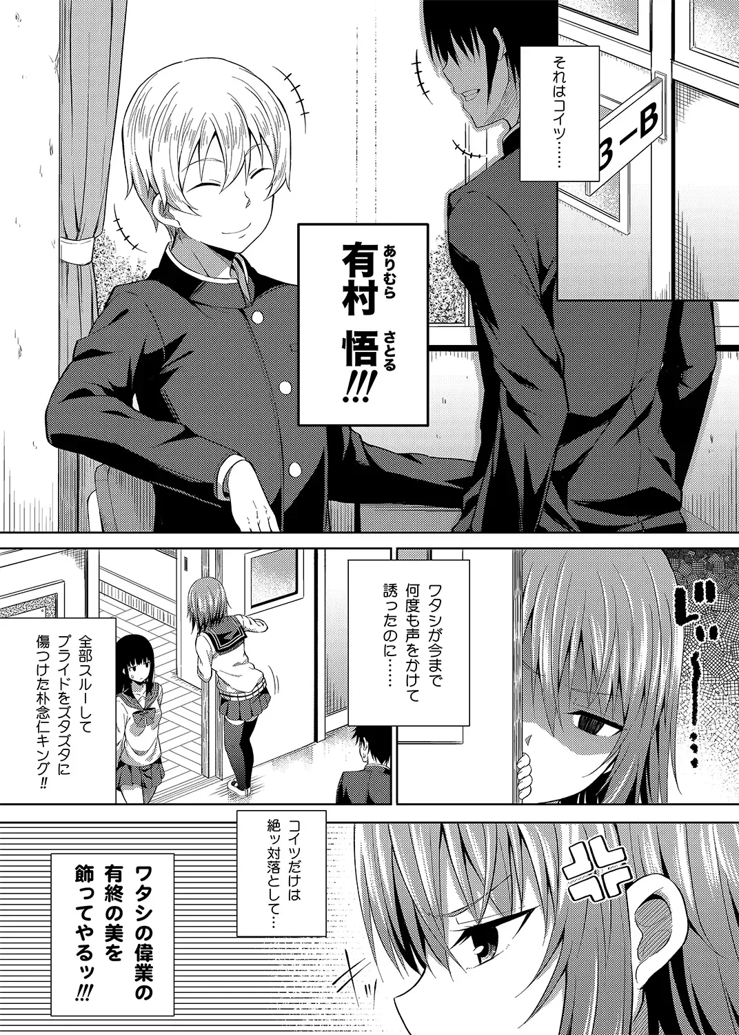 [Nectar] -〇〇 na 〇〇-san Series Matome- Soushuuhen na Dareka-san + Sono Go no Sasamori-san Fhentai - Page 66