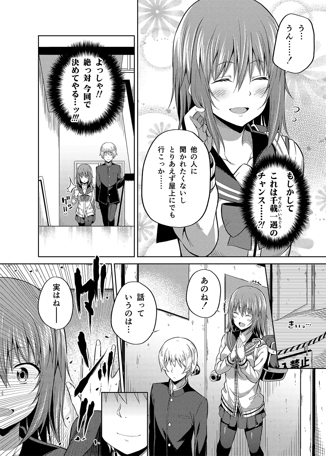 [Nectar] -〇〇 na 〇〇-san Series Matome- Soushuuhen na Dareka-san + Sono Go no Sasamori-san Fhentai - Page 69
