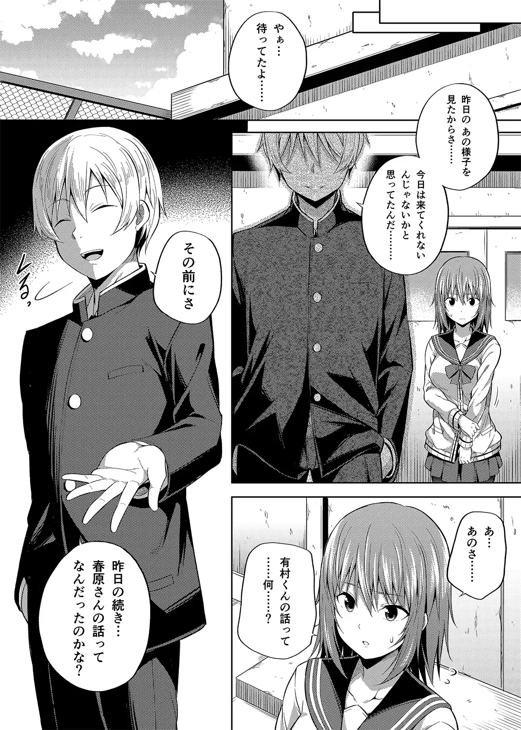 [Nectar] -〇〇 na 〇〇-san Series Matome- Soushuuhen na Dareka-san + Sono Go no Sasamori-san Fhentai - Page 73