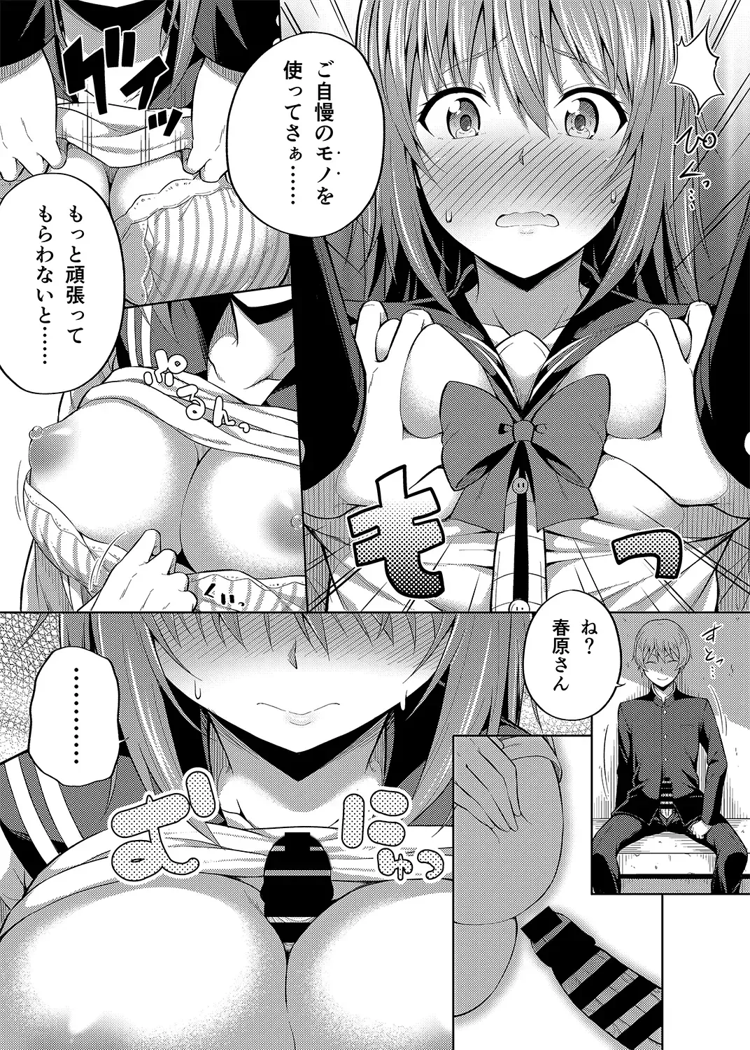 [Nectar] -〇〇 na 〇〇-san Series Matome- Soushuuhen na Dareka-san + Sono Go no Sasamori-san Fhentai - Page 76