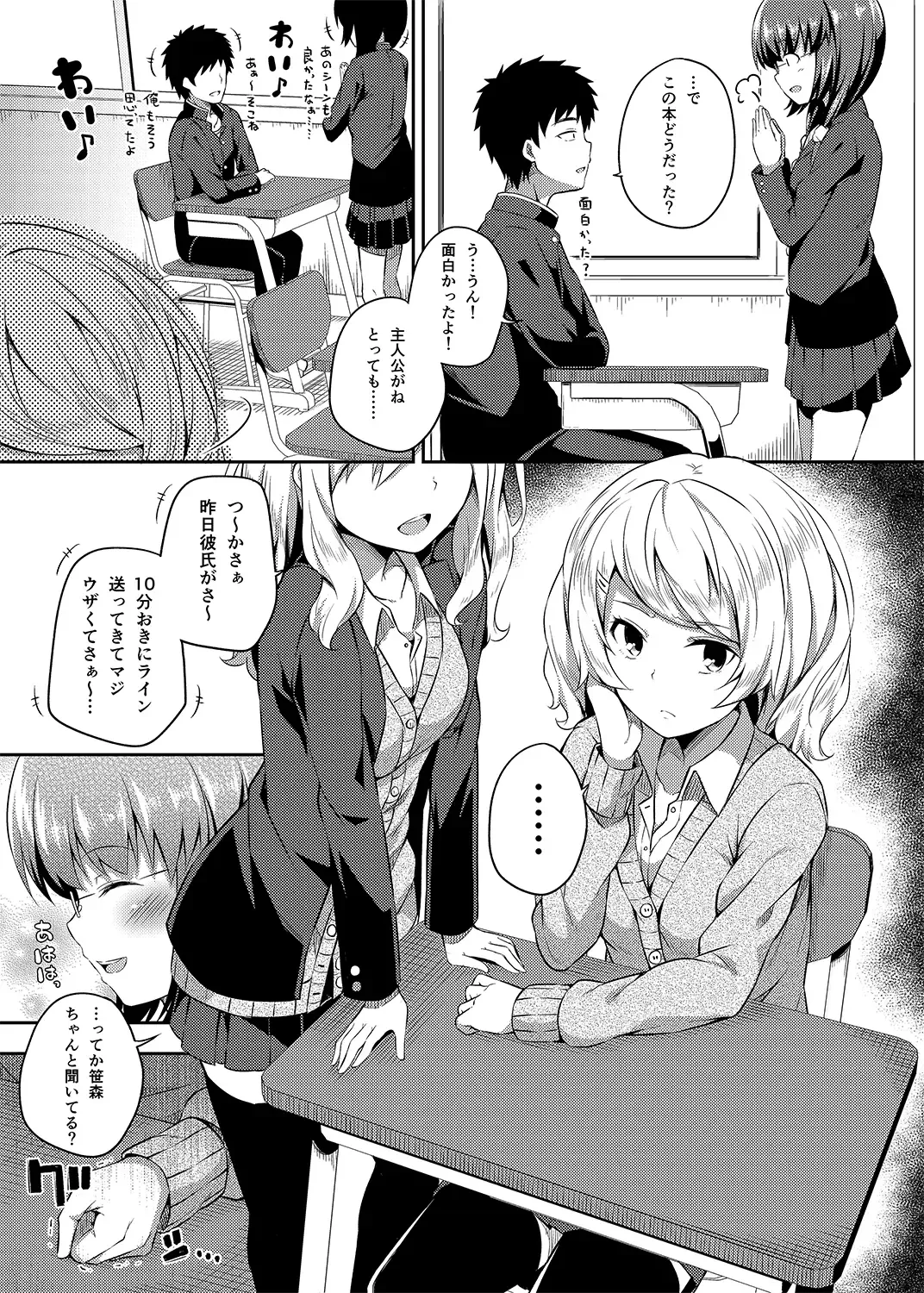 [Nectar] -〇〇 na 〇〇-san Series Matome- Soushuuhen na Dareka-san + Sono Go no Sasamori-san Fhentai - Page 8