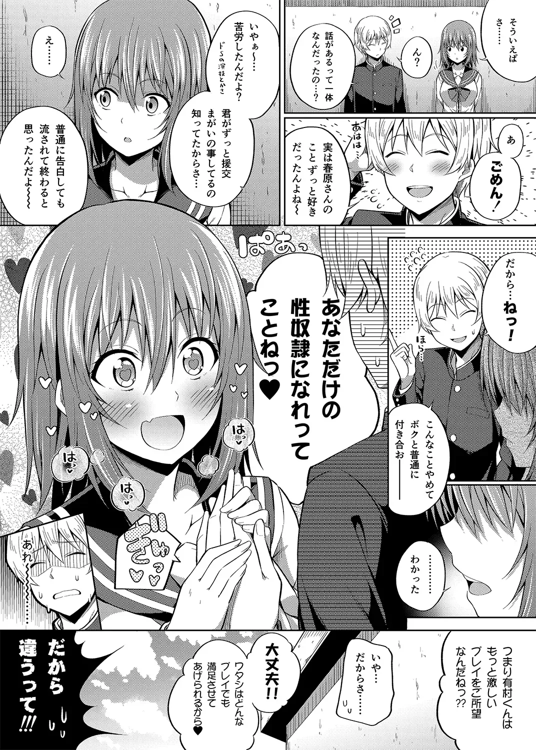 [Nectar] -〇〇 na 〇〇-san Series Matome- Soushuuhen na Dareka-san + Sono Go no Sasamori-san Fhentai - Page 83