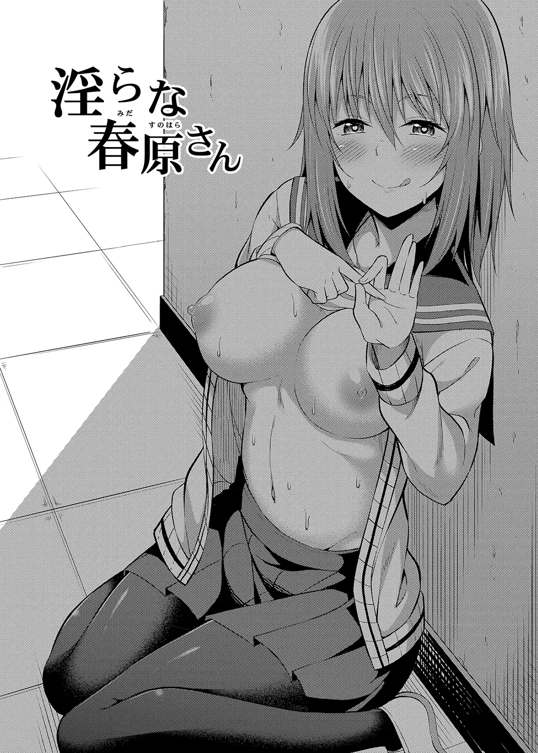 [Nectar] -〇〇 na 〇〇-san Series Matome- Soushuuhen na Dareka-san + Sono Go no Sasamori-san Fhentai - Page 88