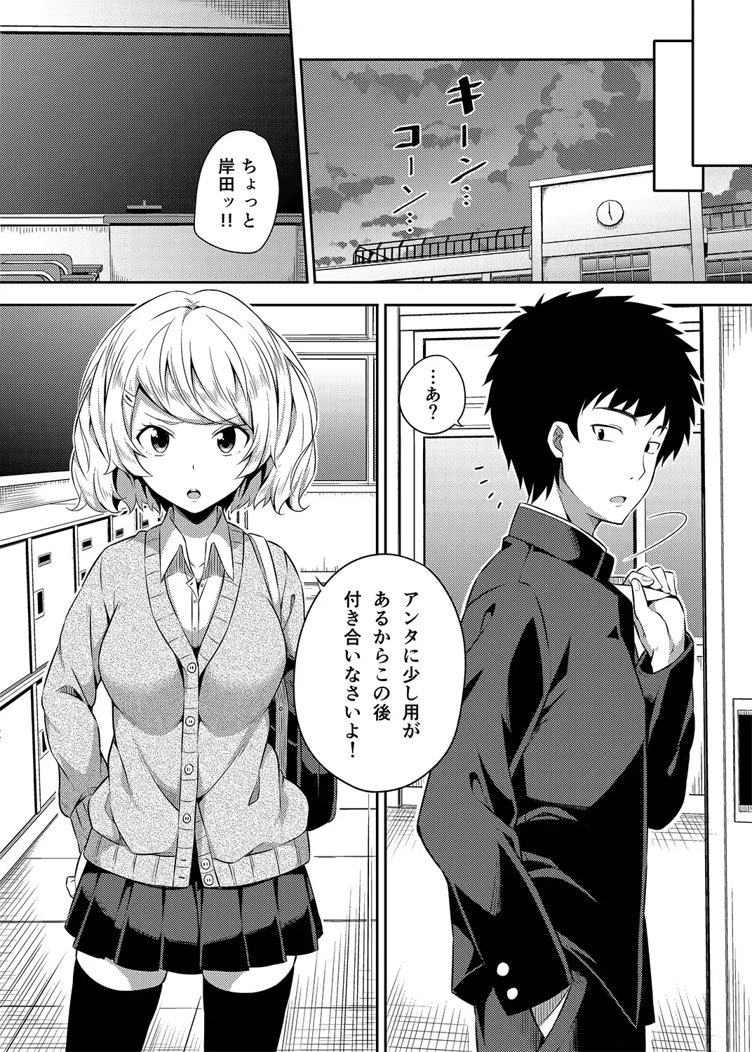 [Nectar] -〇〇 na 〇〇-san Series Matome- Soushuuhen na Dareka-san + Sono Go no Sasamori-san Fhentai - Page 9
