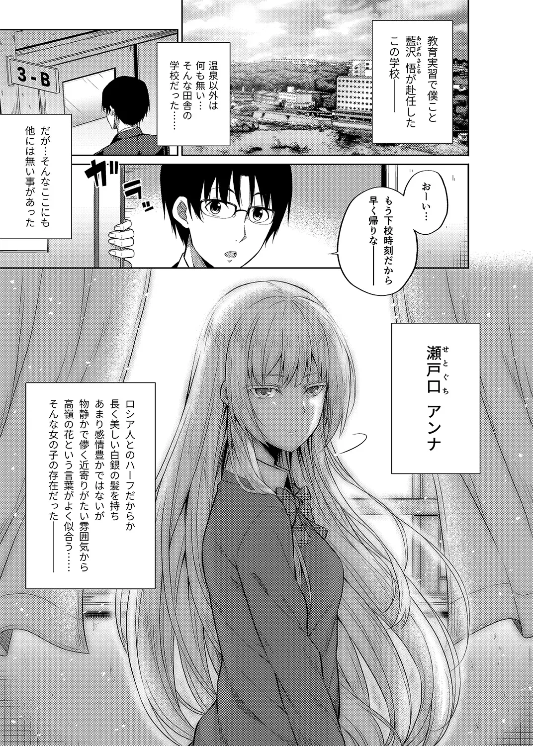 [Nectar] -〇〇 na 〇〇-san Series Matome- Soushuuhen na Dareka-san + Sono Go no Sasamori-san Fhentai - Page 90