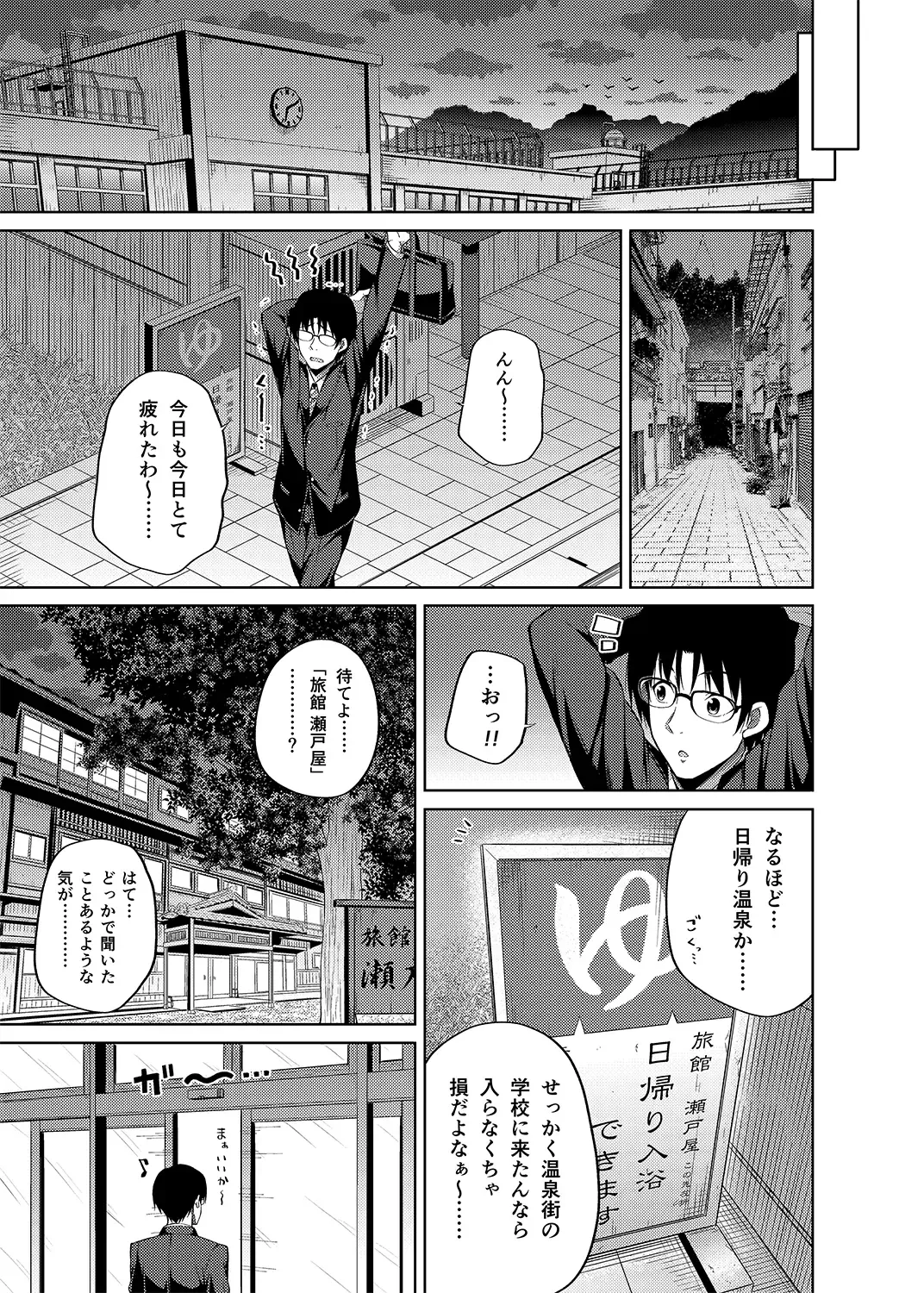 [Nectar] -〇〇 na 〇〇-san Series Matome- Soushuuhen na Dareka-san + Sono Go no Sasamori-san Fhentai - Page 92
