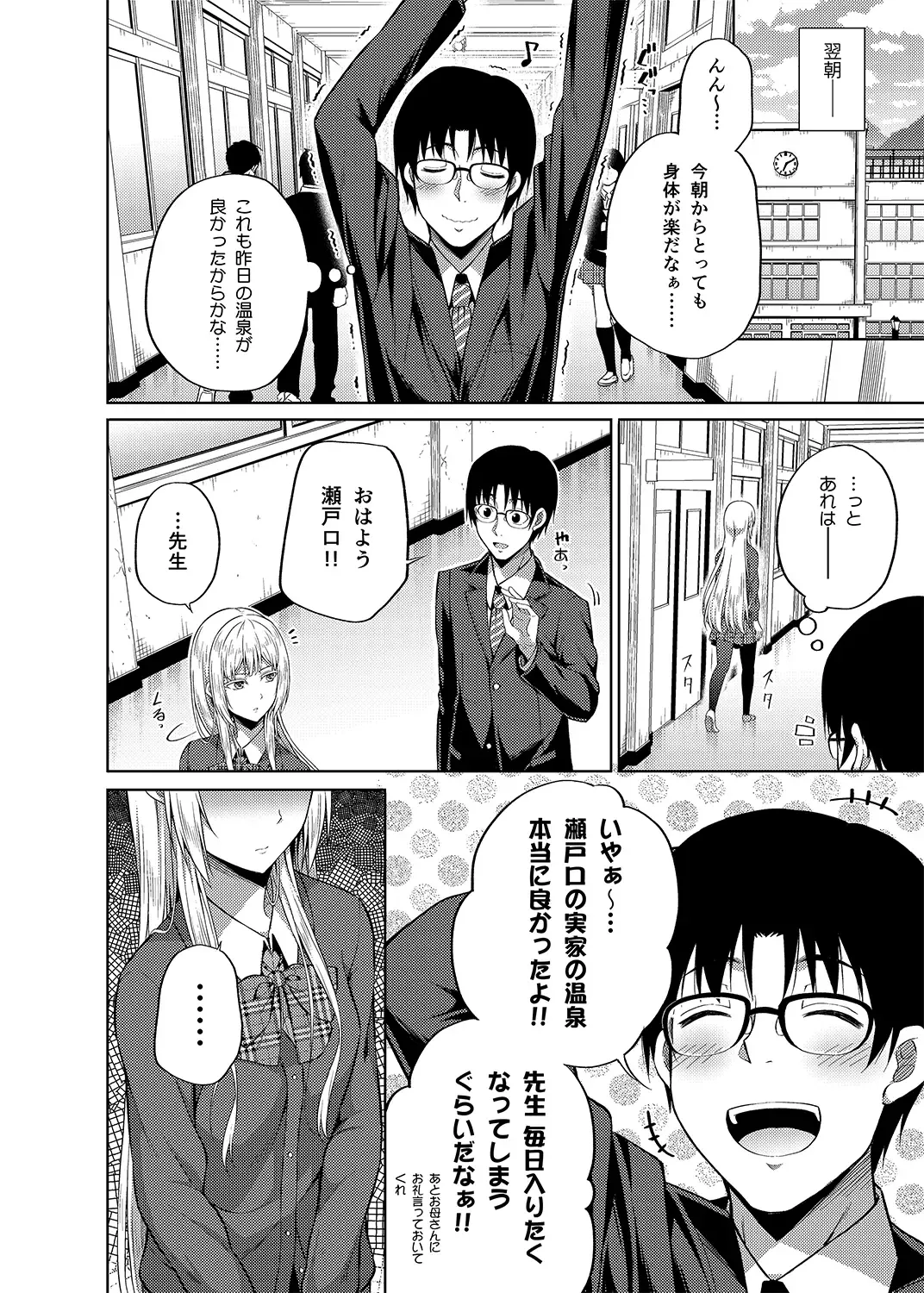[Nectar] -〇〇 na 〇〇-san Series Matome- Soushuuhen na Dareka-san + Sono Go no Sasamori-san Fhentai - Page 95