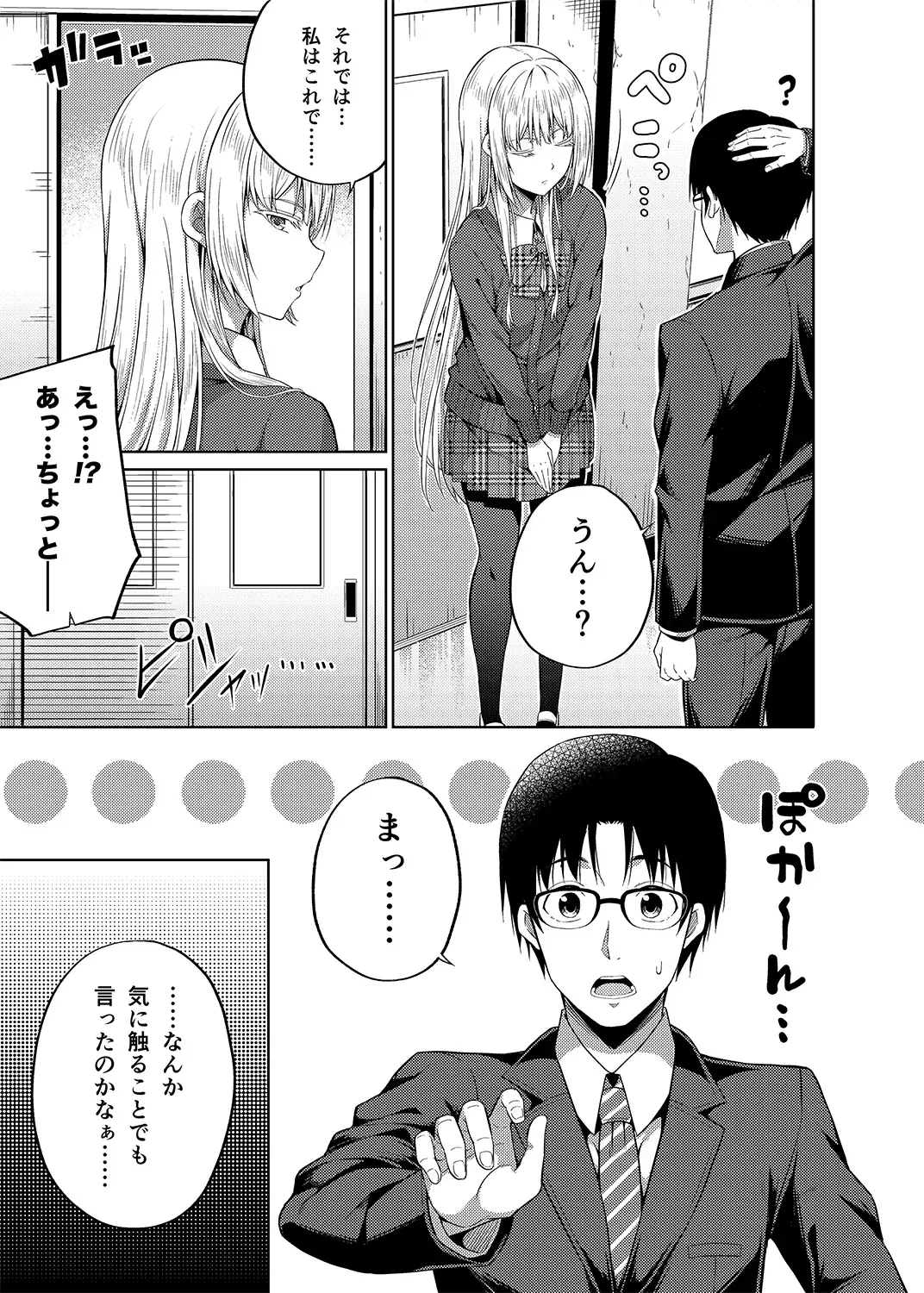 [Nectar] -〇〇 na 〇〇-san Series Matome- Soushuuhen na Dareka-san + Sono Go no Sasamori-san Fhentai - Page 96