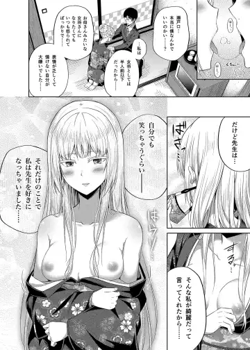 [Nectar] -〇〇 na 〇〇-san Series Matome- Soushuuhen na Dareka-san + Sono Go no Sasamori-san Fhentai - Page 107