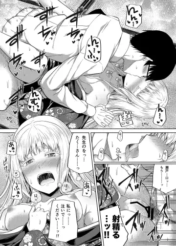 [Nectar] -〇〇 na 〇〇-san Series Matome- Soushuuhen na Dareka-san + Sono Go no Sasamori-san Fhentai - Page 113