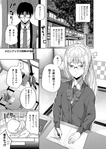[Nectar] -〇〇 na 〇〇-san Series Matome- Soushuuhen na Dareka-san + Sono Go no Sasamori-san Fhentai - Page 116