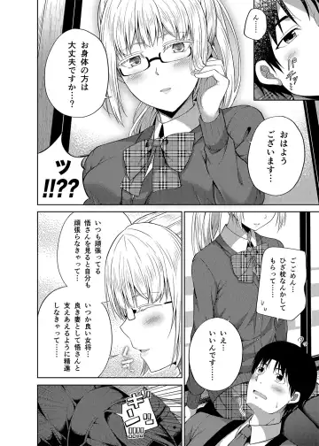 [Nectar] -〇〇 na 〇〇-san Series Matome- Soushuuhen na Dareka-san + Sono Go no Sasamori-san Fhentai - Page 117