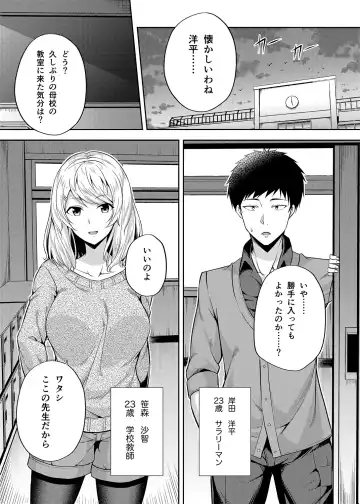 [Nectar] -〇〇 na 〇〇-san Series Matome- Soushuuhen na Dareka-san + Sono Go no Sasamori-san Fhentai - Page 122