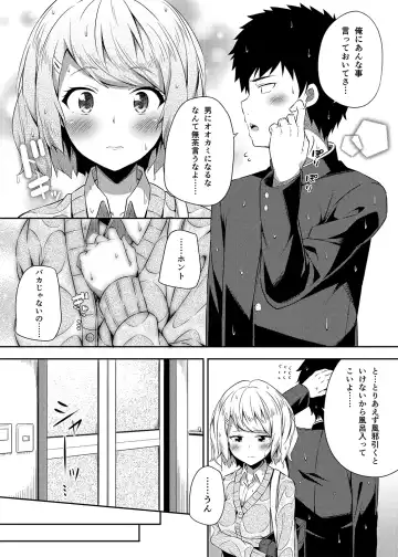 [Nectar] -〇〇 na 〇〇-san Series Matome- Soushuuhen na Dareka-san + Sono Go no Sasamori-san Fhentai - Page 15