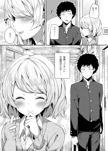 [Nectar] -〇〇 na 〇〇-san Series Matome- Soushuuhen na Dareka-san + Sono Go no Sasamori-san Fhentai - Page 27