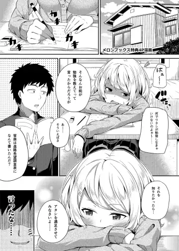[Nectar] -〇〇 na 〇〇-san Series Matome- Soushuuhen na Dareka-san + Sono Go no Sasamori-san Fhentai - Page 28