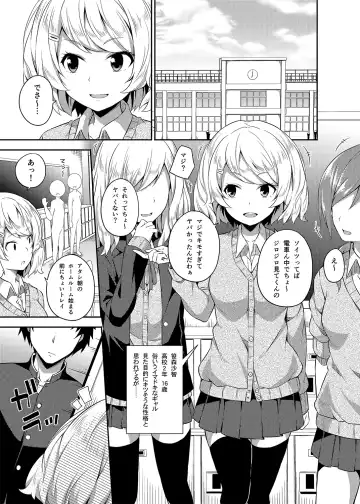 [Nectar] -〇〇 na 〇〇-san Series Matome- Soushuuhen na Dareka-san + Sono Go no Sasamori-san Fhentai - Page 4