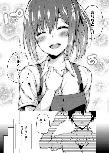 [Nectar] -〇〇 na 〇〇-san Series Matome- Soushuuhen na Dareka-san + Sono Go no Sasamori-san Fhentai - Page 40