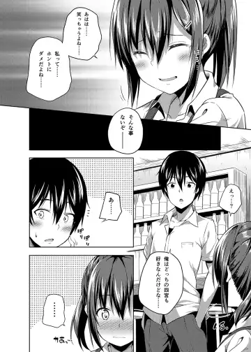 [Nectar] -〇〇 na 〇〇-san Series Matome- Soushuuhen na Dareka-san + Sono Go no Sasamori-san Fhentai - Page 43