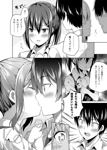 [Nectar] -〇〇 na 〇〇-san Series Matome- Soushuuhen na Dareka-san + Sono Go no Sasamori-san Fhentai - Page 45