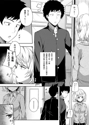 [Nectar] -〇〇 na 〇〇-san Series Matome- Soushuuhen na Dareka-san + Sono Go no Sasamori-san Fhentai - Page 5
