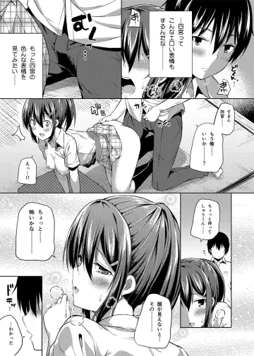 [Nectar] -〇〇 na 〇〇-san Series Matome- Soushuuhen na Dareka-san + Sono Go no Sasamori-san Fhentai - Page 50