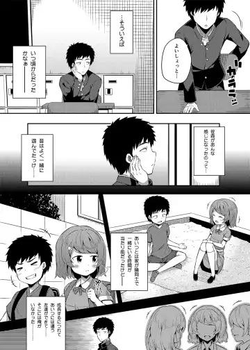 [Nectar] -〇〇 na 〇〇-san Series Matome- Soushuuhen na Dareka-san + Sono Go no Sasamori-san Fhentai - Page 6
