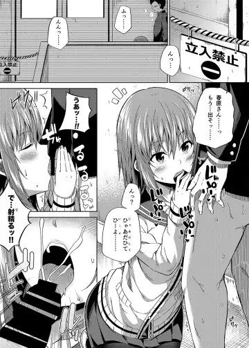 [Nectar] -〇〇 na 〇〇-san Series Matome- Soushuuhen na Dareka-san + Sono Go no Sasamori-san Fhentai - Page 60
