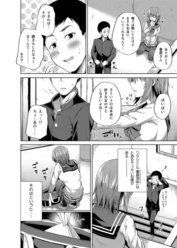 [Nectar] -〇〇 na 〇〇-san Series Matome- Soushuuhen na Dareka-san + Sono Go no Sasamori-san Fhentai - Page 61