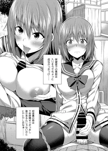 [Nectar] -〇〇 na 〇〇-san Series Matome- Soushuuhen na Dareka-san + Sono Go no Sasamori-san Fhentai - Page 64