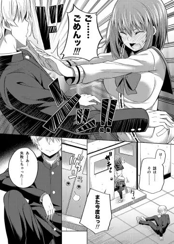 [Nectar] -〇〇 na 〇〇-san Series Matome- Soushuuhen na Dareka-san + Sono Go no Sasamori-san Fhentai - Page 71