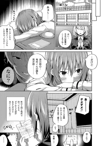 [Nectar] -〇〇 na 〇〇-san Series Matome- Soushuuhen na Dareka-san + Sono Go no Sasamori-san Fhentai - Page 72