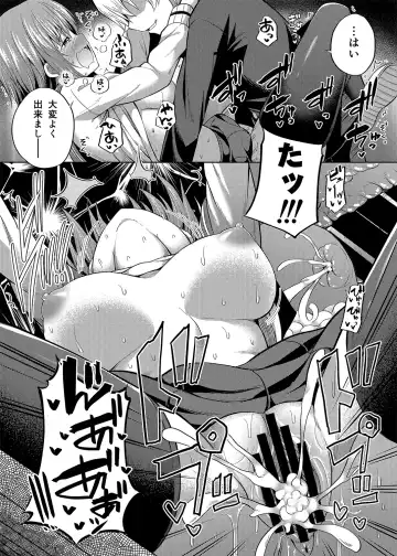 [Nectar] -〇〇 na 〇〇-san Series Matome- Soushuuhen na Dareka-san + Sono Go no Sasamori-san Fhentai - Page 82