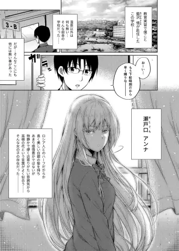 [Nectar] -〇〇 na 〇〇-san Series Matome- Soushuuhen na Dareka-san + Sono Go no Sasamori-san Fhentai - Page 90