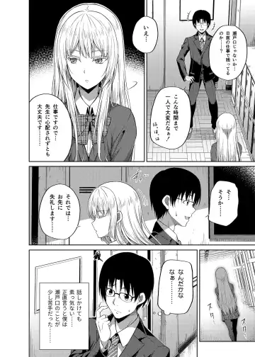 [Nectar] -〇〇 na 〇〇-san Series Matome- Soushuuhen na Dareka-san + Sono Go no Sasamori-san Fhentai - Page 91