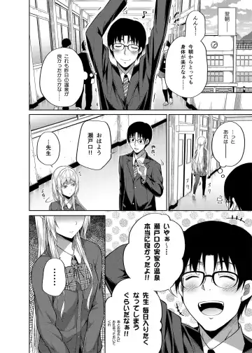 [Nectar] -〇〇 na 〇〇-san Series Matome- Soushuuhen na Dareka-san + Sono Go no Sasamori-san Fhentai - Page 95