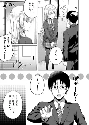 [Nectar] -〇〇 na 〇〇-san Series Matome- Soushuuhen na Dareka-san + Sono Go no Sasamori-san Fhentai - Page 96
